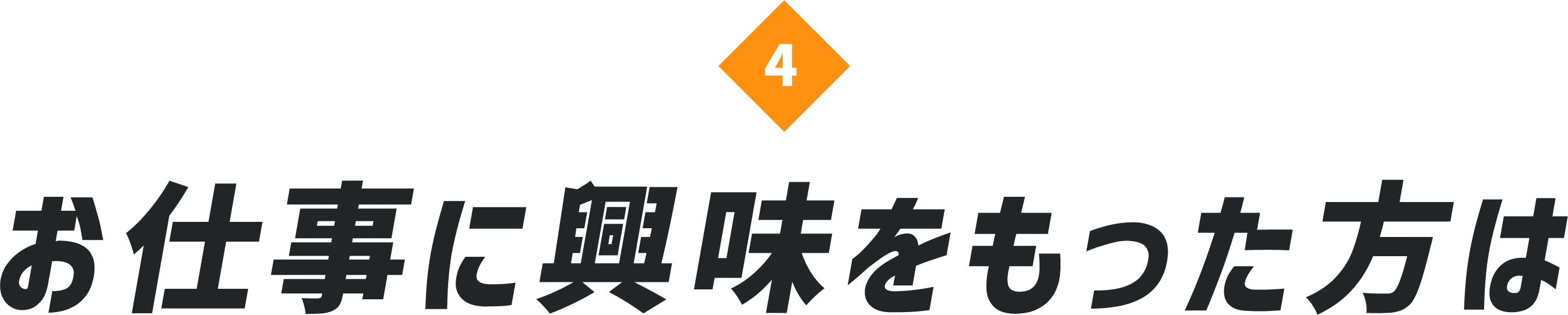 求人一覧